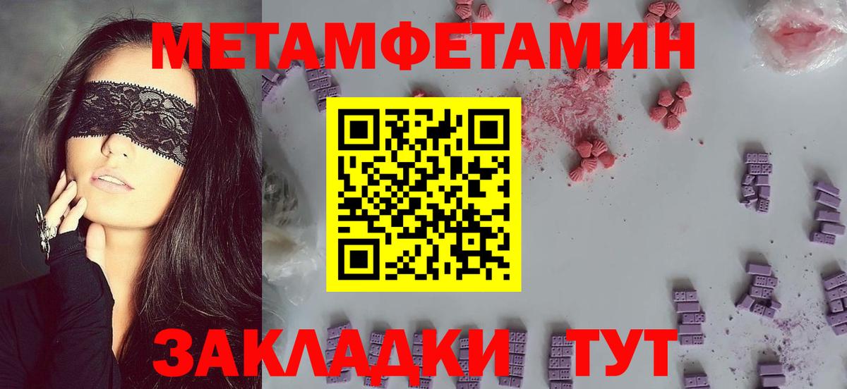 Амфетамин Premium Осинники