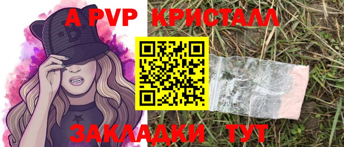 Осинники  Alpha-PVP крисы CK  как найти   Alfa_PVP СК КРИС  Alfa_PVP VHQ  Вход с VPN 