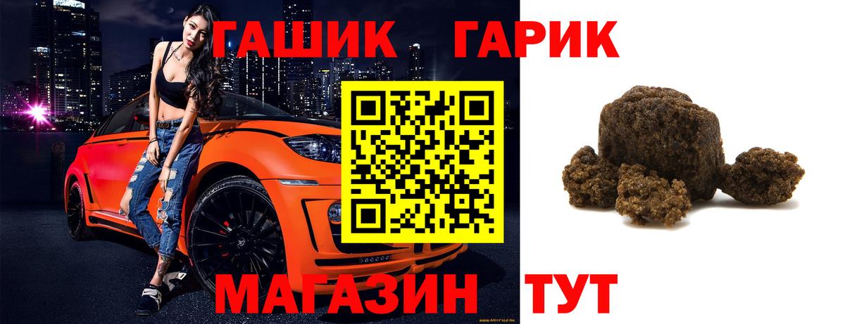 ГАШ индика сатива  Вход с VPN  Осинники 