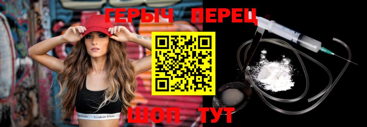 Героин гречка Осинники