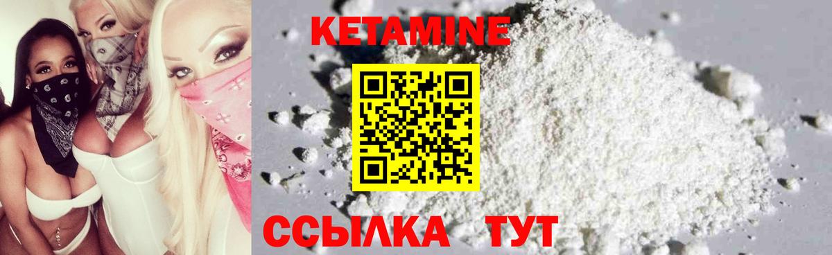 Осинники  КЕТАМИН ketamine  КЕТАМИН ketamine  Вход с VPN 