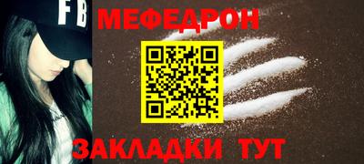 MESCALINE Рузаевка