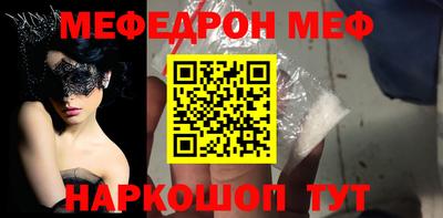 MESCALINE Рузаевка