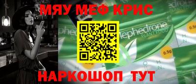 мефедрон мука Рязань