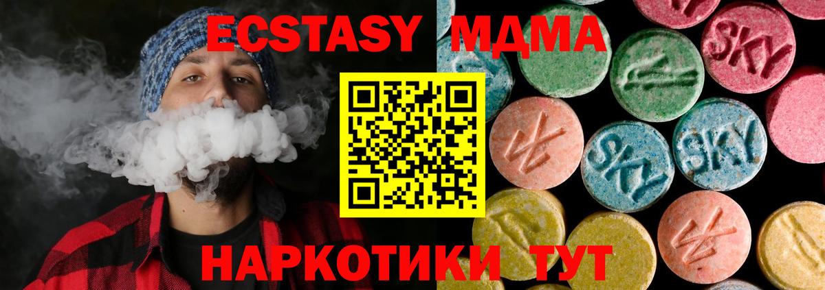 МДМА Molly  МДМА  Осинники  MDMA молли  Вход с VPN 