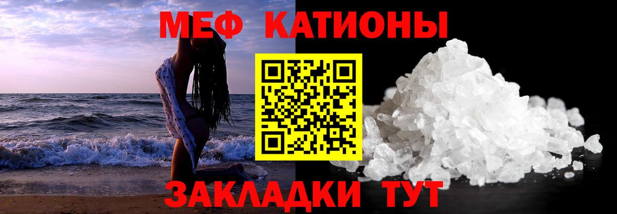 МЕФ мука Осинники