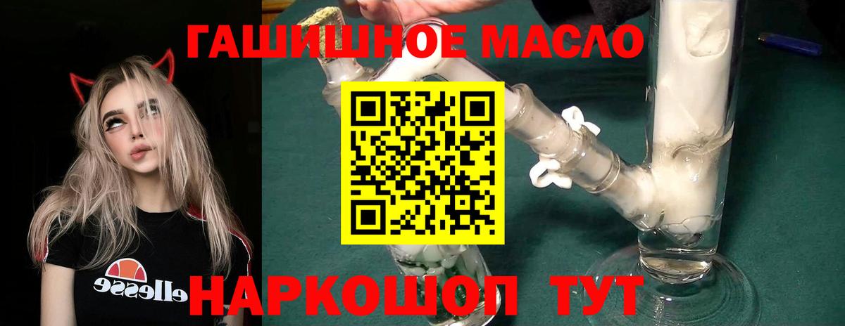 Дистиллят ТГК гашишное масло  Вход с VPN  где можно купить   Осинники 