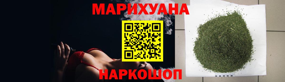 Канабис сатива Осинники